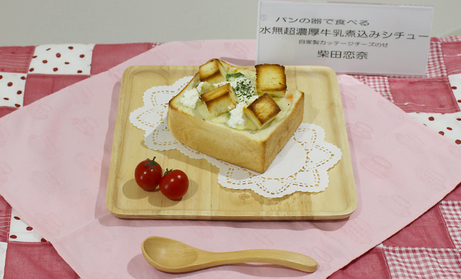 優良賞 柴田恋奈さん