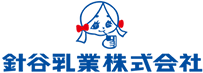 針谷乳業株式会社