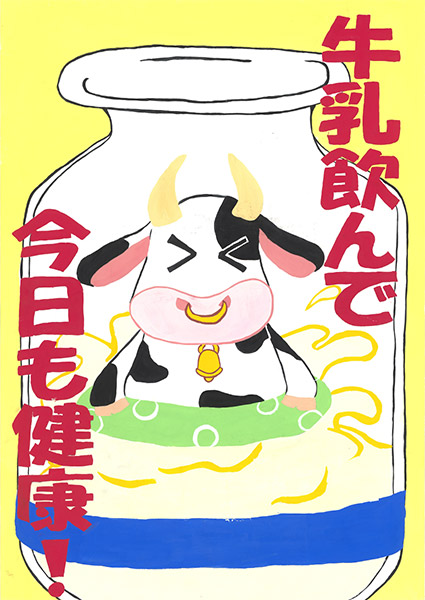 学校給食会理事長賞 岡愛莉さん