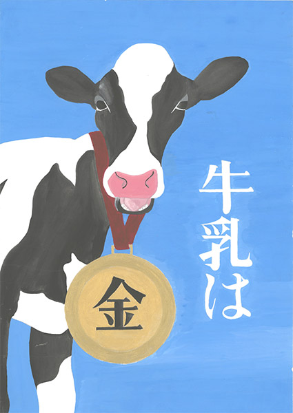 優良賞 増子実悠さん