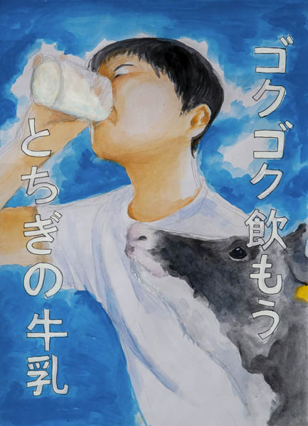 最優秀賞 若林璃子さん