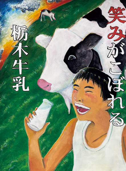 優良賞 小林　凛さん